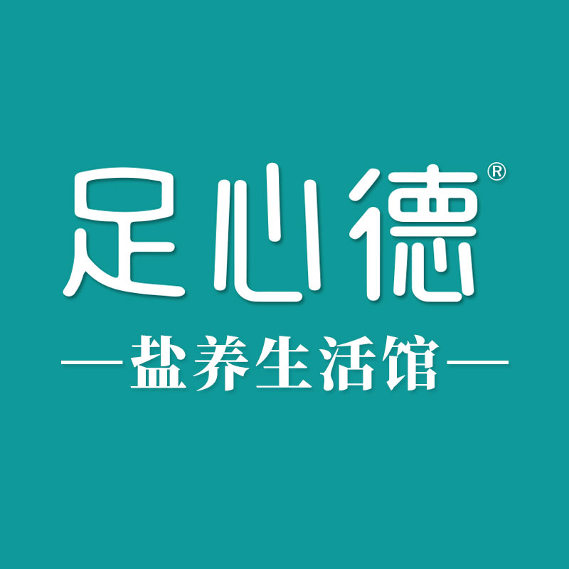 足心德一卦养生活馆